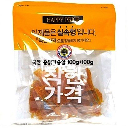 수제명가 국산 순닭가슴살한정판매