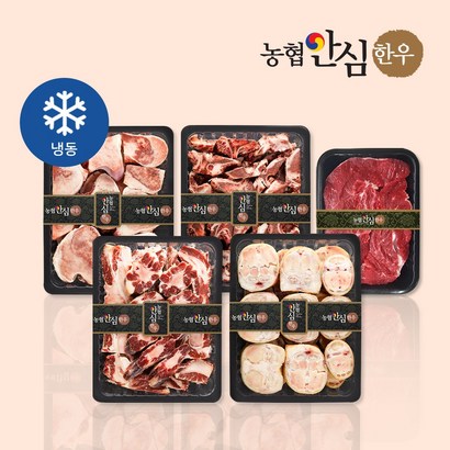 [농협안심한우] 보신한판사태 8