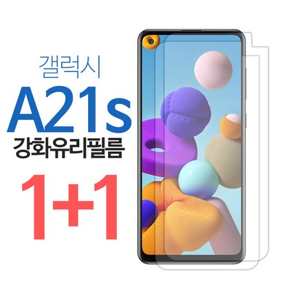 스톤스틸 갤럭시 A21s 크리스탈 액정 보 강화유리 필름 a21s 강화필름