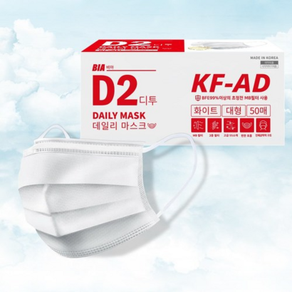 [히트상품] 뷰티인아시아 국내생산 비아 디투 비말차단용마스크 KF-AD 50매입