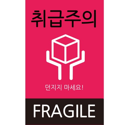 룰루데이 핑크 취급주의 스티커55- 리뷰 후기