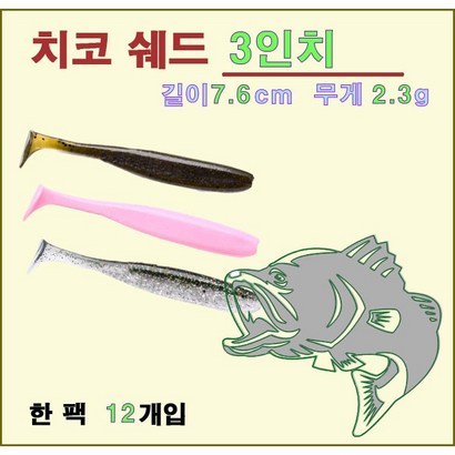 치코쉐드 3인치 쉐드웜 배스 루어 12개입, 016 버블검, 1개