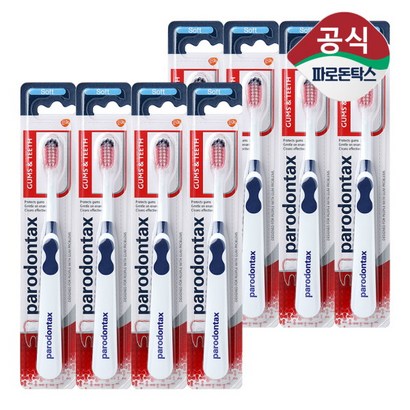 [파로돈탁스] 검앤티스 칫솔x8개 리뷰후기