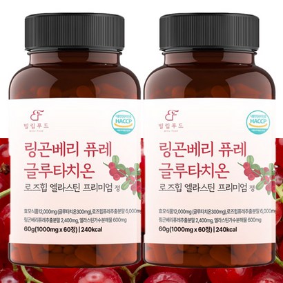 [빌립푸드] 링곤베리 퓨레 글루타치온