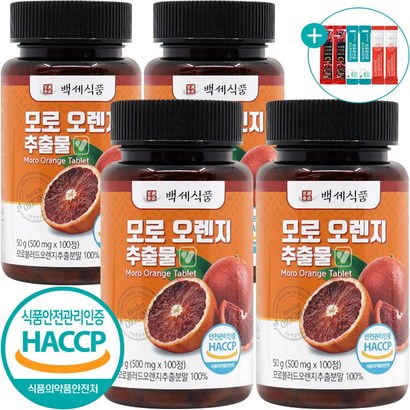 모로 오렌지 추출물 정 식약처 HACC 인증 100정