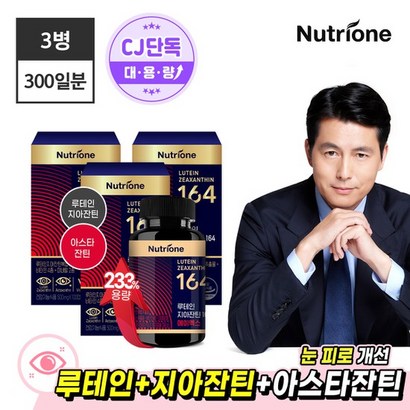 [뉴트리원] 정우성 루테인지아잔틴164 AX 100정3박스/300정