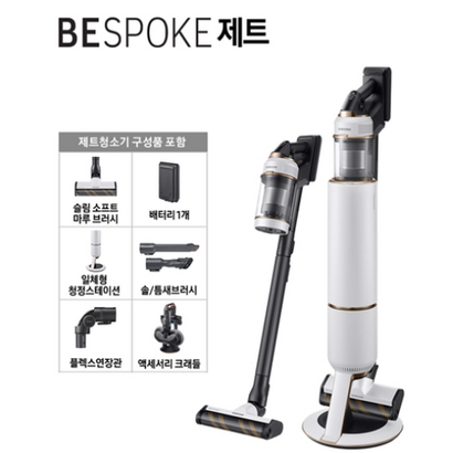 삼성전자 BESOKE 제트 210W 무선청소기 자가설치