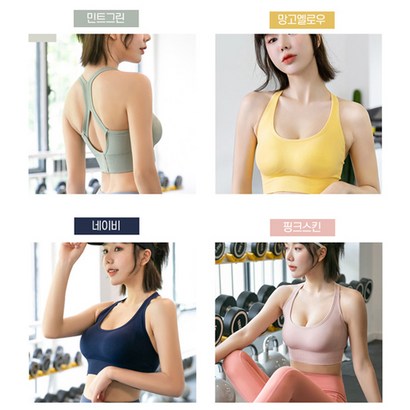 블리핏 요가복 요가복상의 요가탑 스포츠브라 필라테스 나시요가복