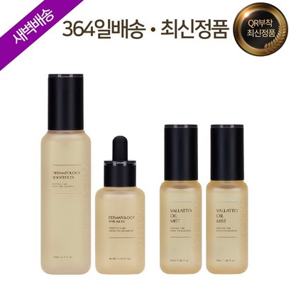 [23년형 리뉴얼/새벽도착] 인셀덤 4종 물광피부 동안비결 보습 탄력유지 원빈화장품 지오아트 / inceder ZIO