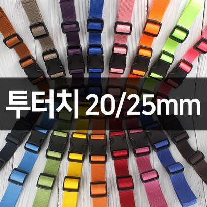 모닝랜드 어린이집 가방 버클 스트랩