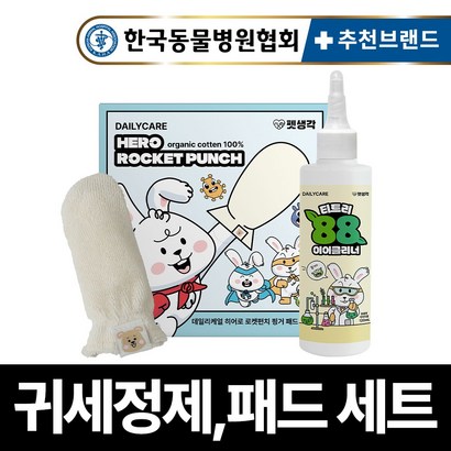 펫생각 강아지 귀 청소세트 천연저자극 귀세정제 이어클리너120ml + 귀 눈 구강 손가락 멀티패드 7개입 빨아쓰는 재사용, 120ml, 1개