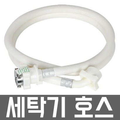 세탁기스 13M/2M/3M/5M/10M 리뷰후기