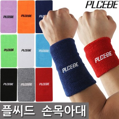 플씨드 손목아대  아대