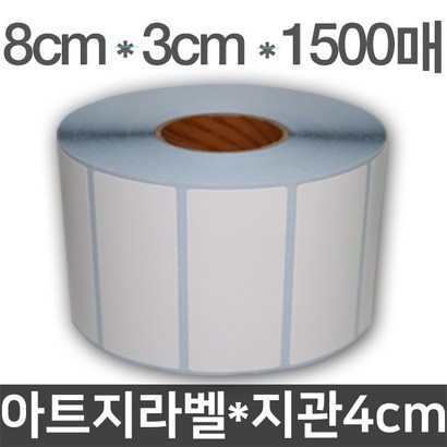 [아이포스몰] 아트지라벨 8x3x1500매x 절취선 리뷰후기