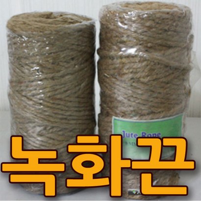 지엘파크 녹화끈 두께*길이 잠복소 끈 나무보온 쥬트로프