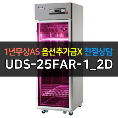 [유니크대성] 25고기숙성고아날로그 스텐 UDS-25FAR-1 1D 2D 리뷰후기