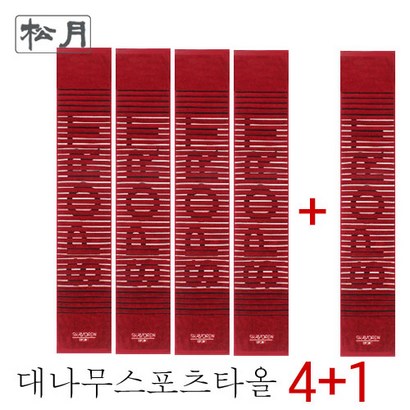 [송월타월] 대나무로만든 스포츠타올