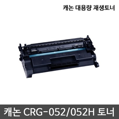 캐논 CR-052 B212 214 215 2192 f421 426 재생토너