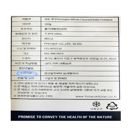 바이오션 주꾸미 (냉동), 500g(20~25마리), 1개