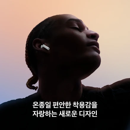 Apple 2024 에어팟 4세대 액티브 노이즈 캔슬링 블루투스 이어폰, MXP93KH/A, 화이트