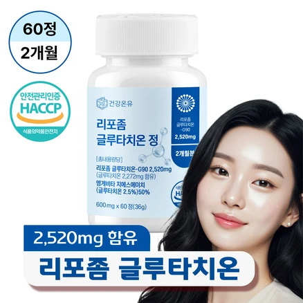 건강온유 리포좀 글루타치온 인지질코팅 식약청 HACCP 인증, 1개, 60정