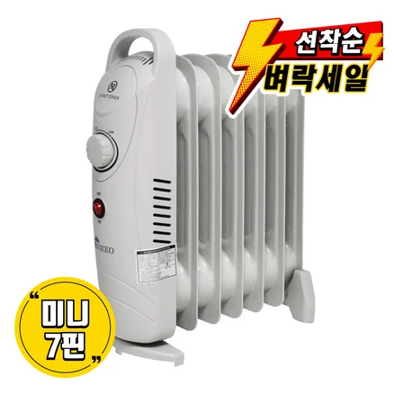 니코 미니 오일 라디에이터, WH-M07