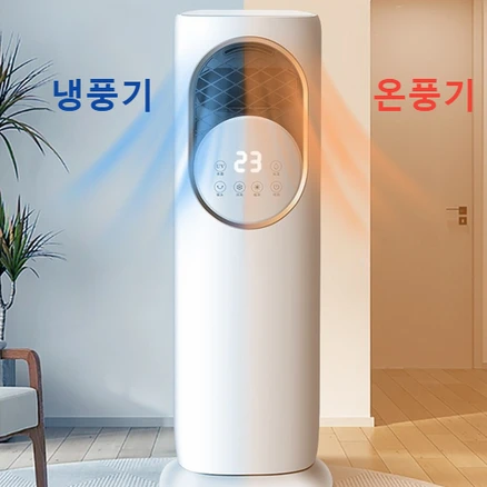 추천7 가정용 냉풍기