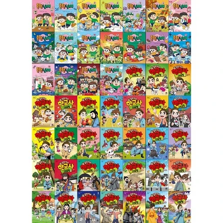 [하나북 세트] 흔한남매 1-18권 세트 ＋ 설민석의 한국사 대모험 1-31권 세트