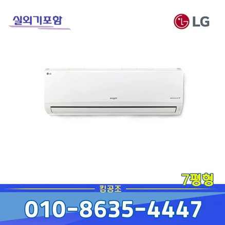 SQ07B8PWDS 휘센 인버터 벽걸이 에어컨 7평형 <실외기포함>“>
	                        <h3><span class=