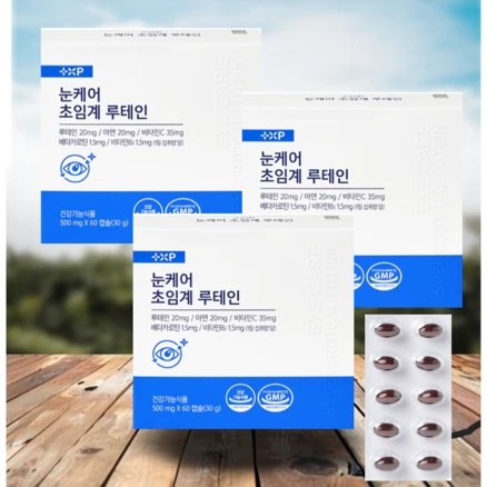 눈케어 초임계 루테인 뉴테인 눈건강 안구건조증 눈노화 약 2개월분, 2박스, 60회분
