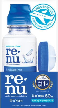 리뉴 후레쉬 여행용팩 렌즈 세정액 60ml + 렌즈 케이스 세트, 1세트