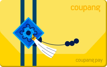 쿠팡 기프트카드 명절