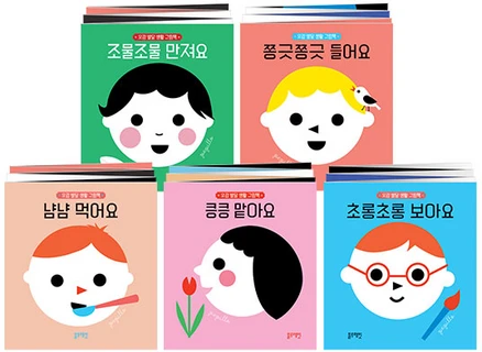 오감 발달 생활 그림책 세트 전 5권, 블루래빗