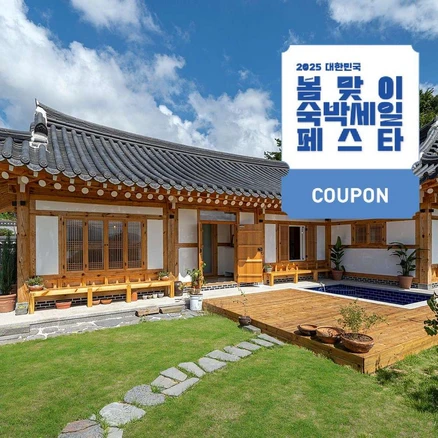 [경주시] [최대 3만원 쿠폰할인]더퍼스트신라