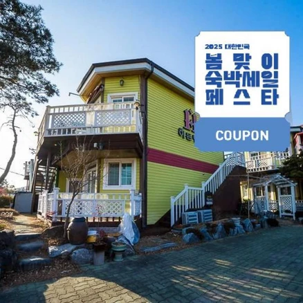 [경주시] [최대 3만원 쿠폰할인]경주 히든밸리펜션(경주월드3분거리)