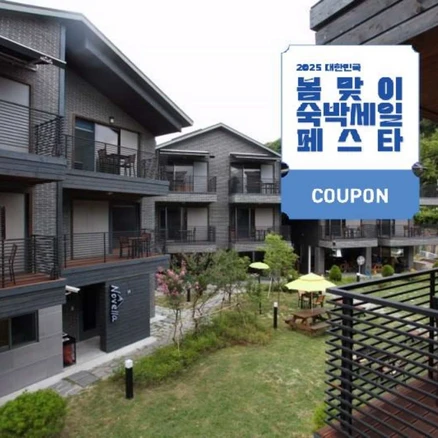 [경주시] [최대 3만원 쿠폰할인]경주 노벨라펜션(경주월드 인근)