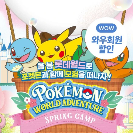 [서울 잠실] ★특가★ 롯데월드 종합이용권