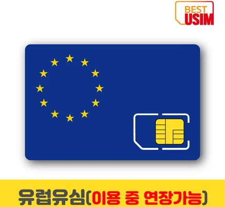 유럽 베스트유심 THREE KPN 보다폰 데이터무제한 유럽내통화 유학 및 여행유심칩, 우체국빠른등기, 유럽 KPN(이벤트), 15GB+15GB (30일), 1개