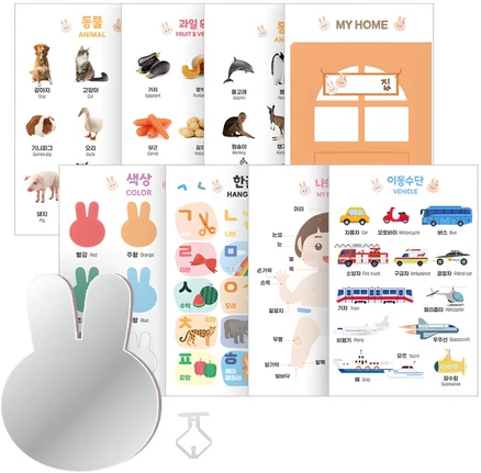 아띠래빗 까꿍놀이 아기 병풍 + 토끼 거울 세트, 프리미엄 (8장)