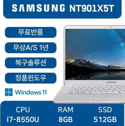삼성 중고노트북 NT901X5T 인텔 8세대 삼성노트북9 ALWAYS, NT901X5T_i7, WIN11 Pro, 8GB, 512GB, 실버