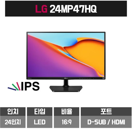 LG 24인치 IPS 모니터 HDMI 지원 24MP47HQ48VQ