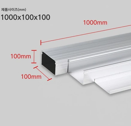 알루미늄 닥트 7호 100mm x 100mm x 1M AL닥트 덕트 전선 보호관 전선정리, 1개