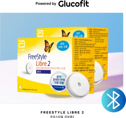 [NEW] 프리스타일 리브레2 연속혈당측정기 2개