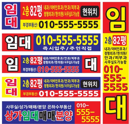 부경디자인 임대가로현수막 주문제작 전세 매매 완성데이타 인쇄접수 자유사이즈플랜카드100-(2m 3m 4m 5m 6m), 재단