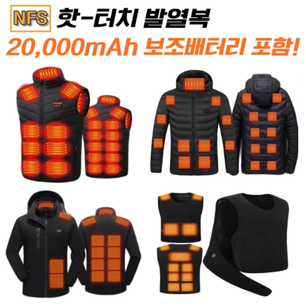 [KC인증] 핫터치 21구역 발열조끼 발열패딩 발열자켓 핏조끼