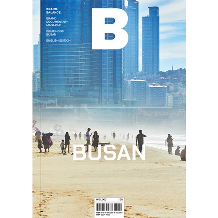 [비미디어컴퍼니 주식회사]매거진 B Magazine B No 96 : Busan (영문판)