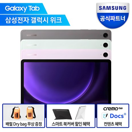 삼성전자 갤럭시탭 S9 FE WIFI/5G 128GB, Wi-Fi, 256GB, 그레이-추천-상품