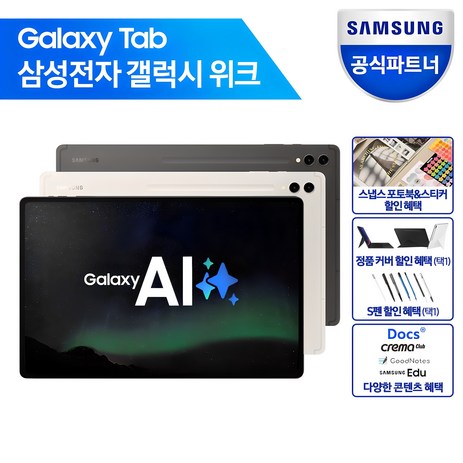 삼성전자 갤럭시탭 S9 울트라, 그라파이트, 256GB, Wi-Fi-추천-상품