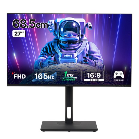 인터픽셀 FHD 리얼 165Hz IPS 평면 게이밍 모니터, 68.5cm, IP2742(일반)-추천-상품