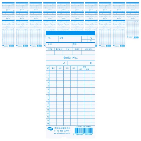 로드메일코리아 출퇴근카드 CA-518 618 718 818용, 100매입, 1개-추천-상품